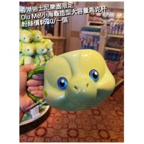 香港迪士尼樂園限定 Olu Mel小海龜造型大容量馬克杯